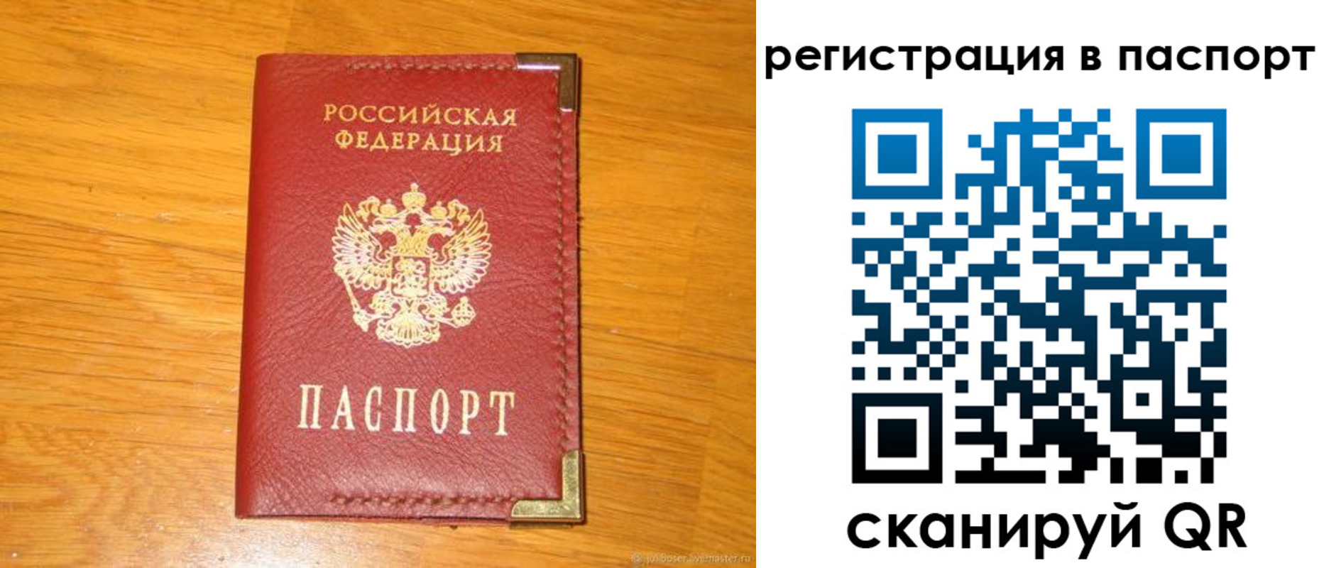 временная регистрация госуслуги в Саранске