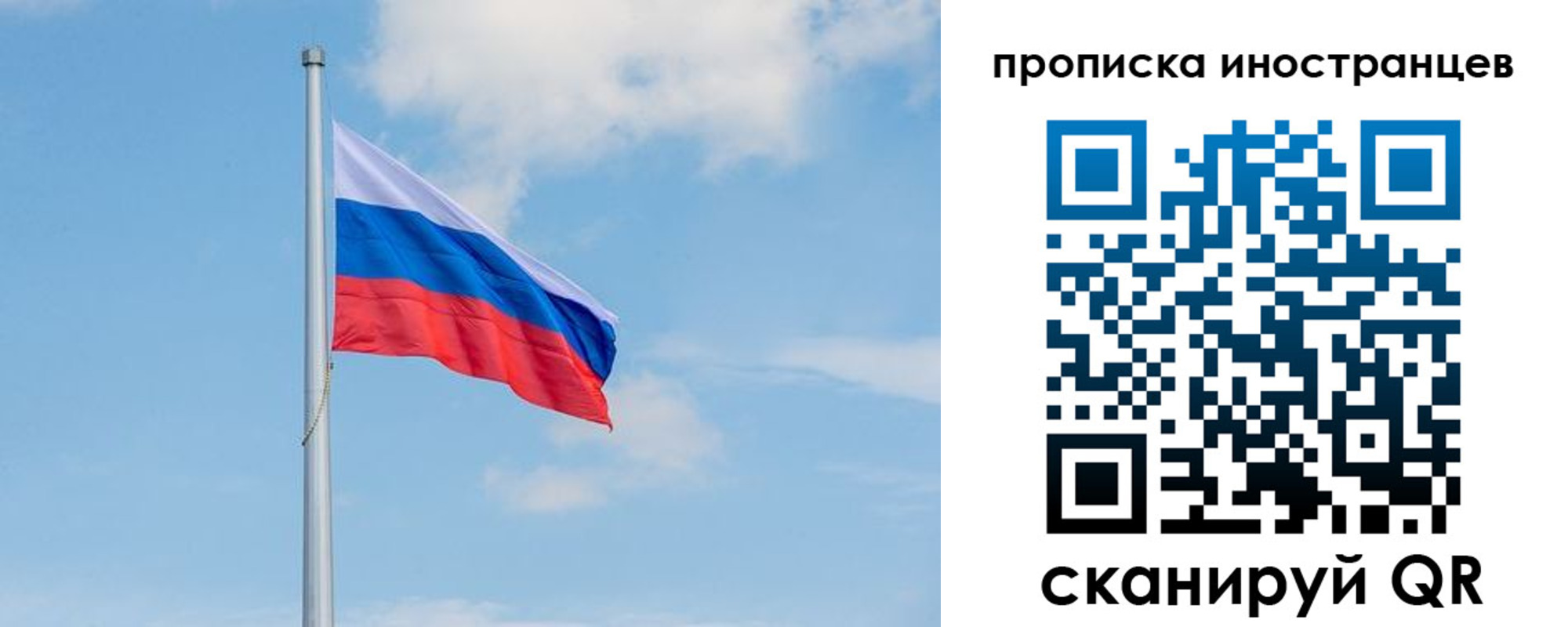 прописка паспорт в Саранске