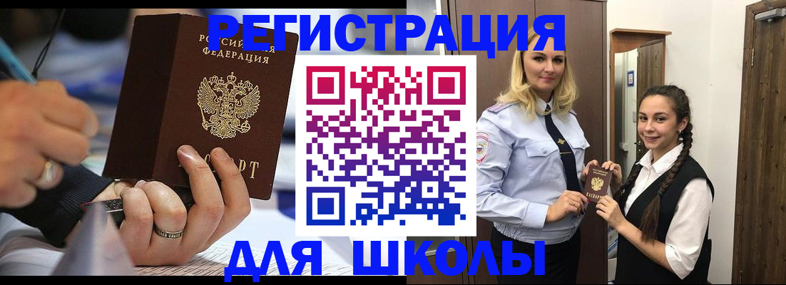 временная регистрация купить в Саранске