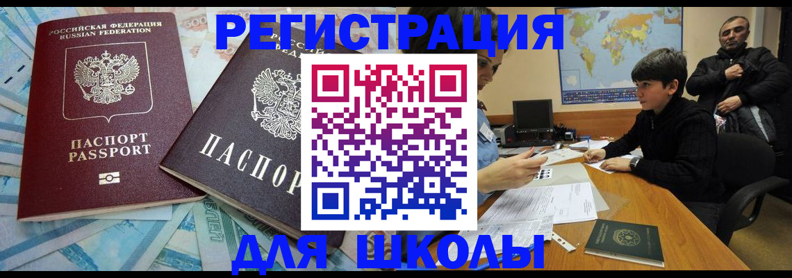 временная регистрация 2025 в Саранске