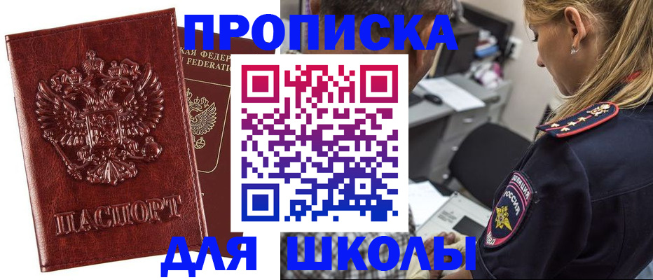 временная регистрация поиск в Саранске