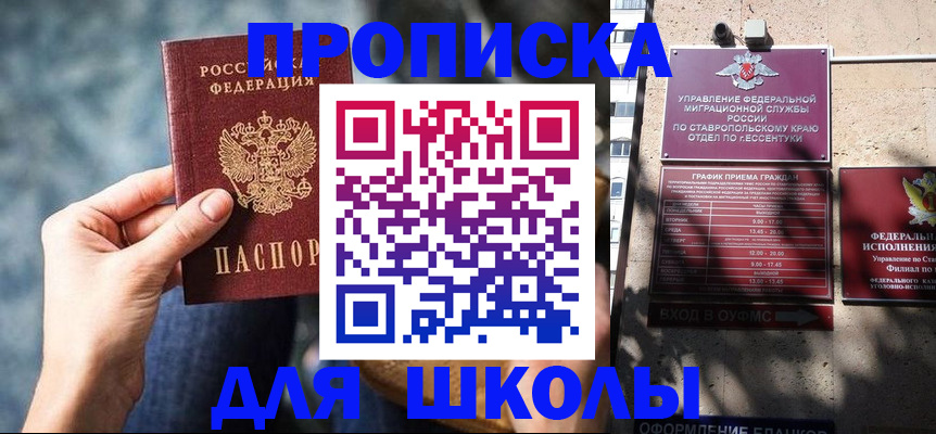 временная регистрация госуслуги в Саранске