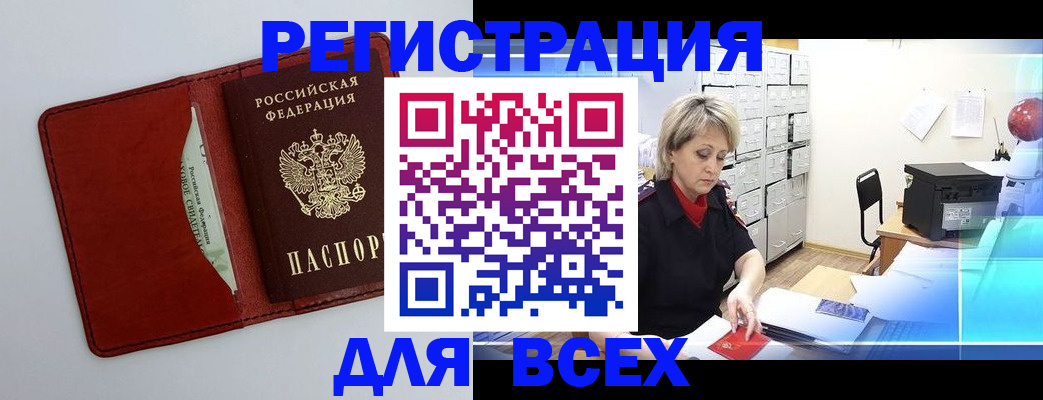 временная регистрация надежно в Саранске
