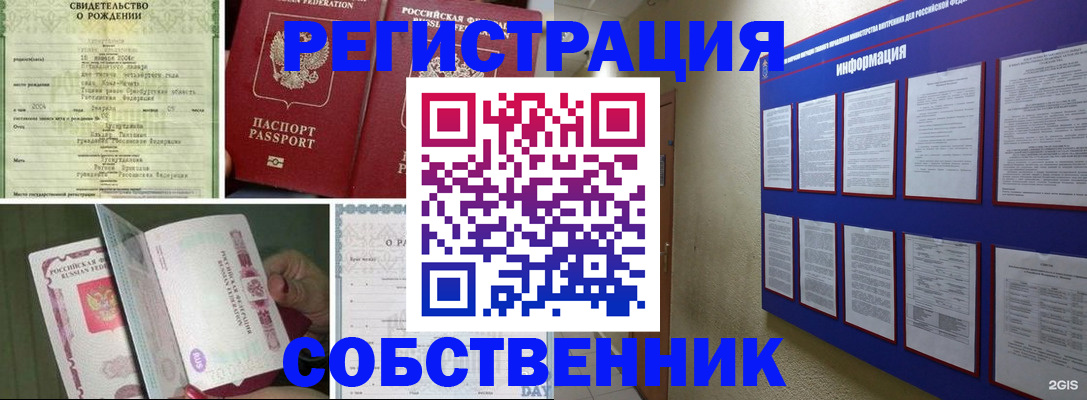 временная регистрация гарантия в Саранске